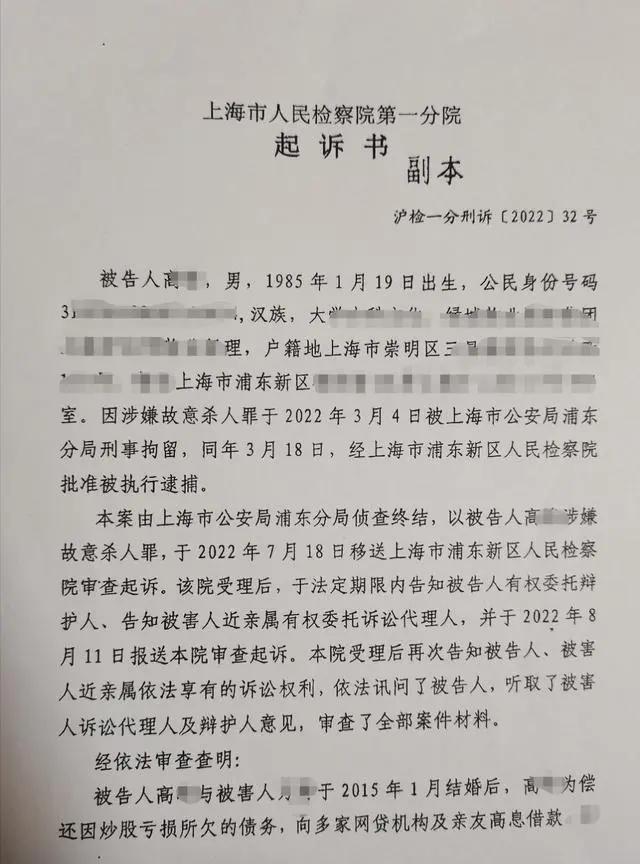 死刑！上海杀妻欲藏尸冰柜案二审宣判，被害人姐姐：为妹妹带去裁定书与饮料