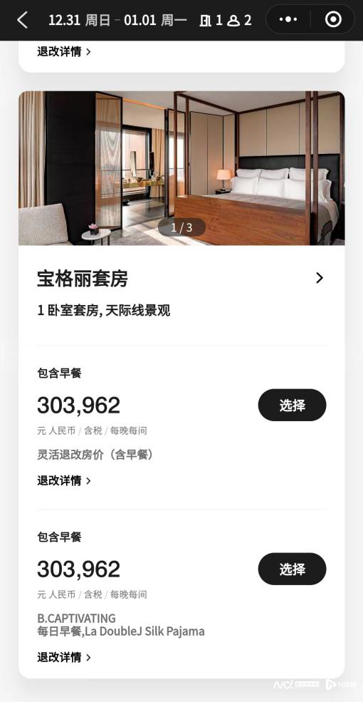 跨年夜30万一晚的上海宝格丽酒店：刚被水泥龙头24亿买下