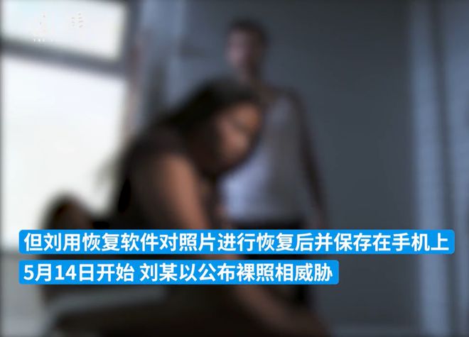 33岁人妻给24岁男同事发裸照，3个月内遭男方“胁迫”4次