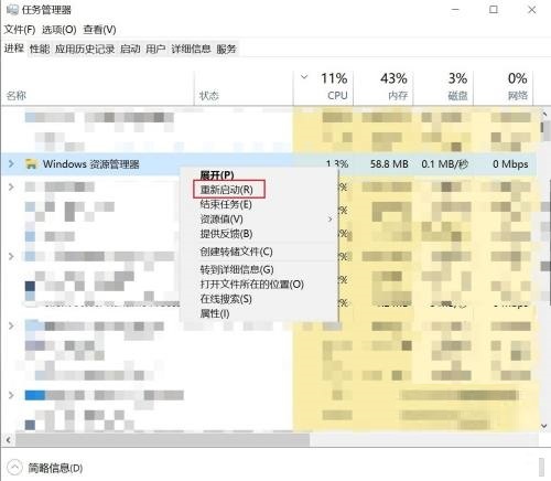 windows快捷键失效了怎么办？组合键不起作用解决办法