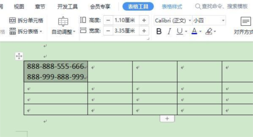 wps怎么调整表格大小？wps间距怎么调整在哪里调