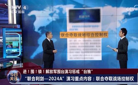 “联合利剑-2024A”后，我们还将有何行动？