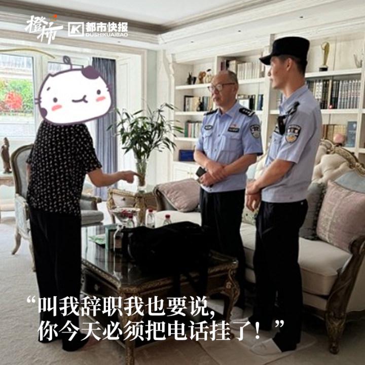 “你今天必须把电话挂了！”杭州保姆一声吼，保住东家900多万养老钱